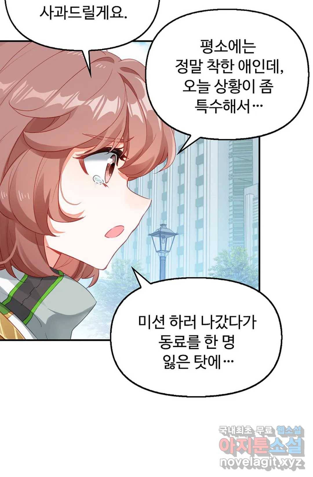 엘피스 전기:더 라스트 299화 13