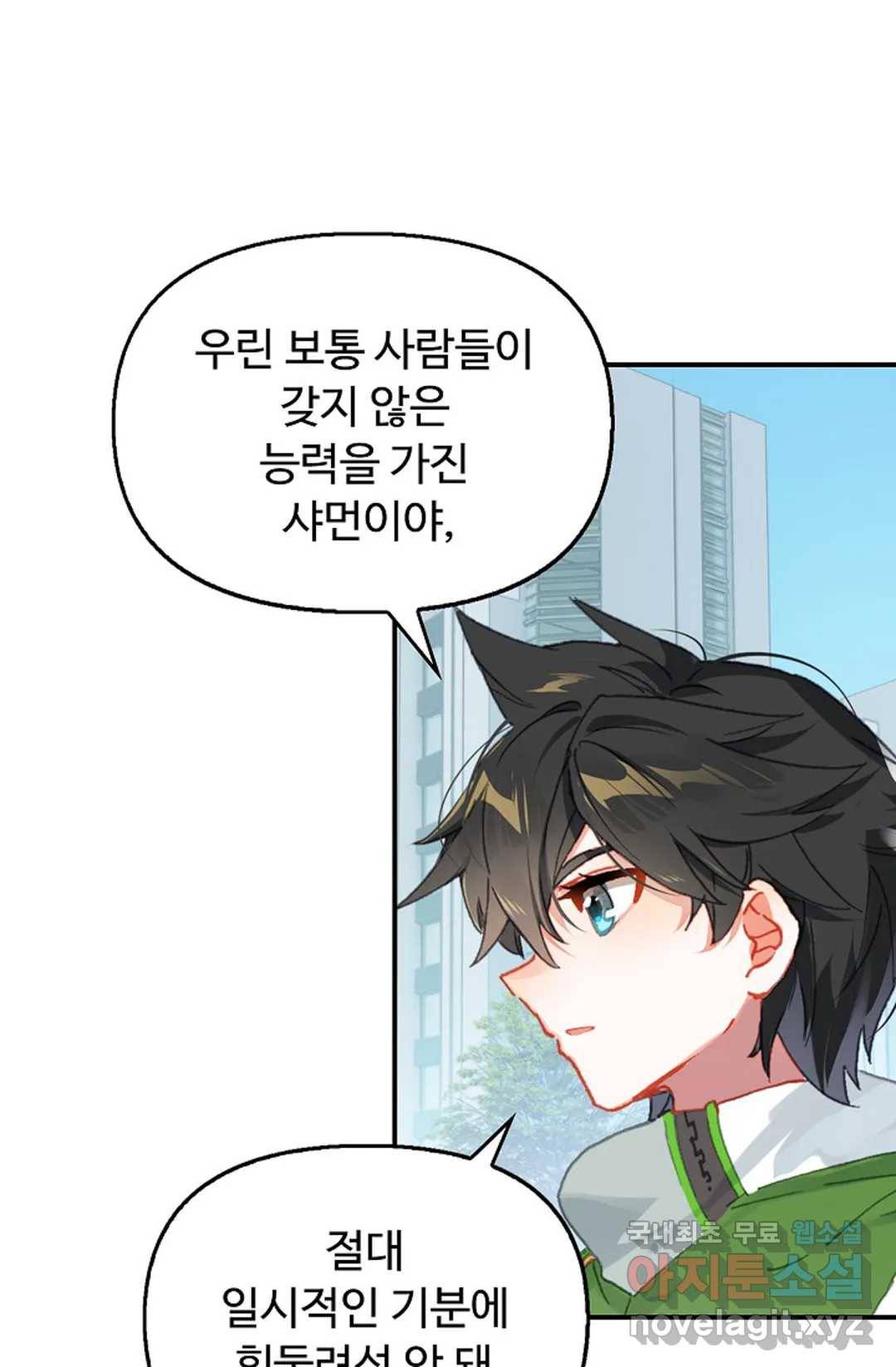 엘피스 전기:더 라스트 299화 14
