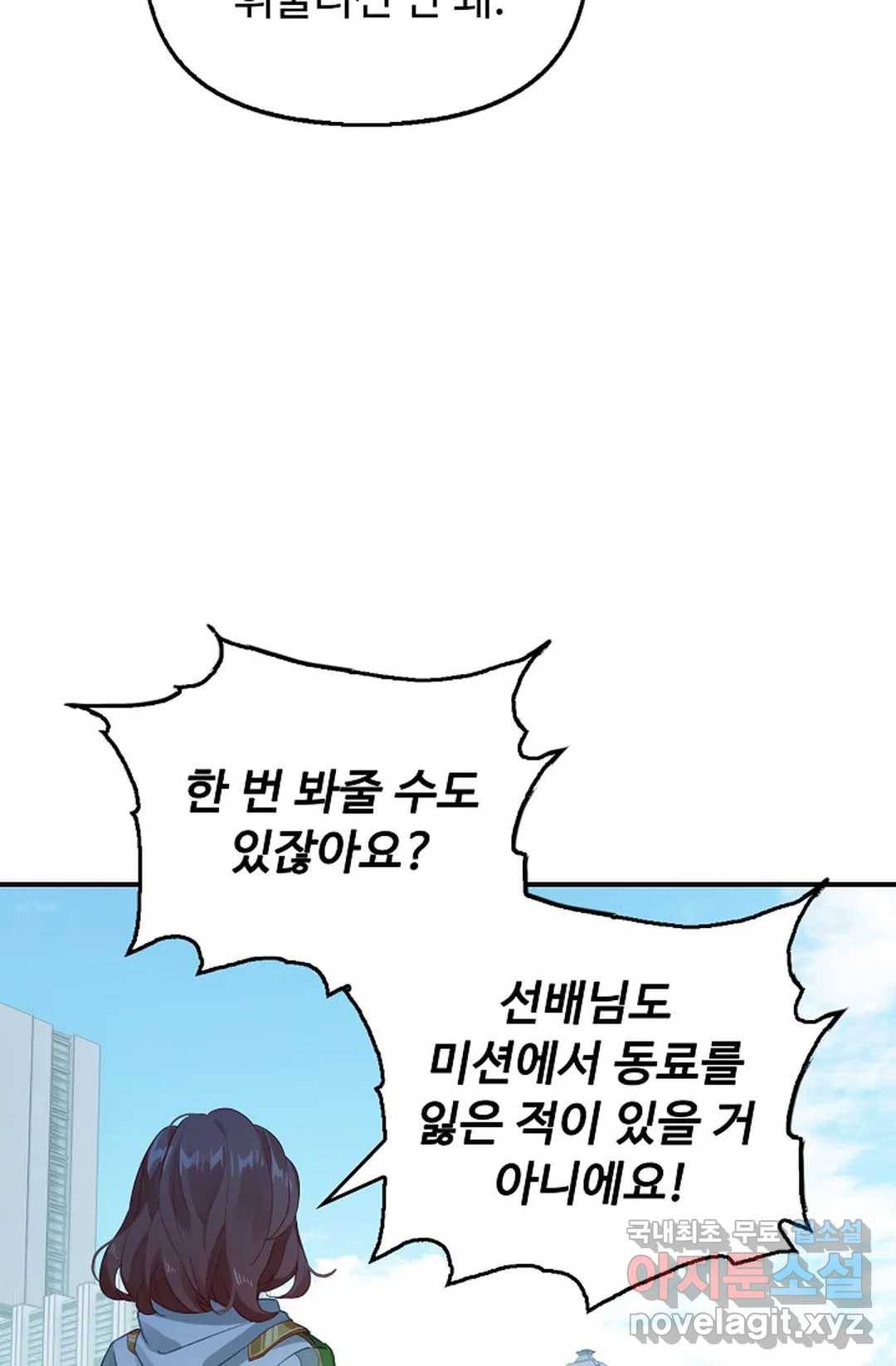 엘피스 전기:더 라스트 299화 15
