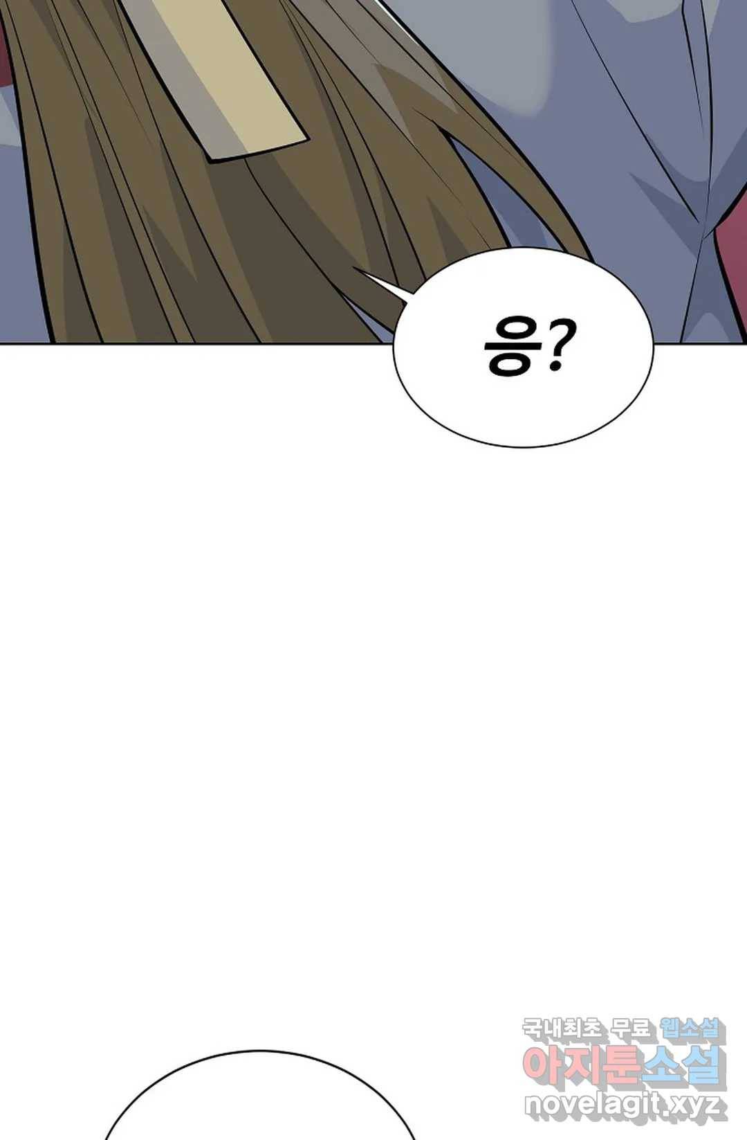 8만 년 만에 회귀하다 183화 6