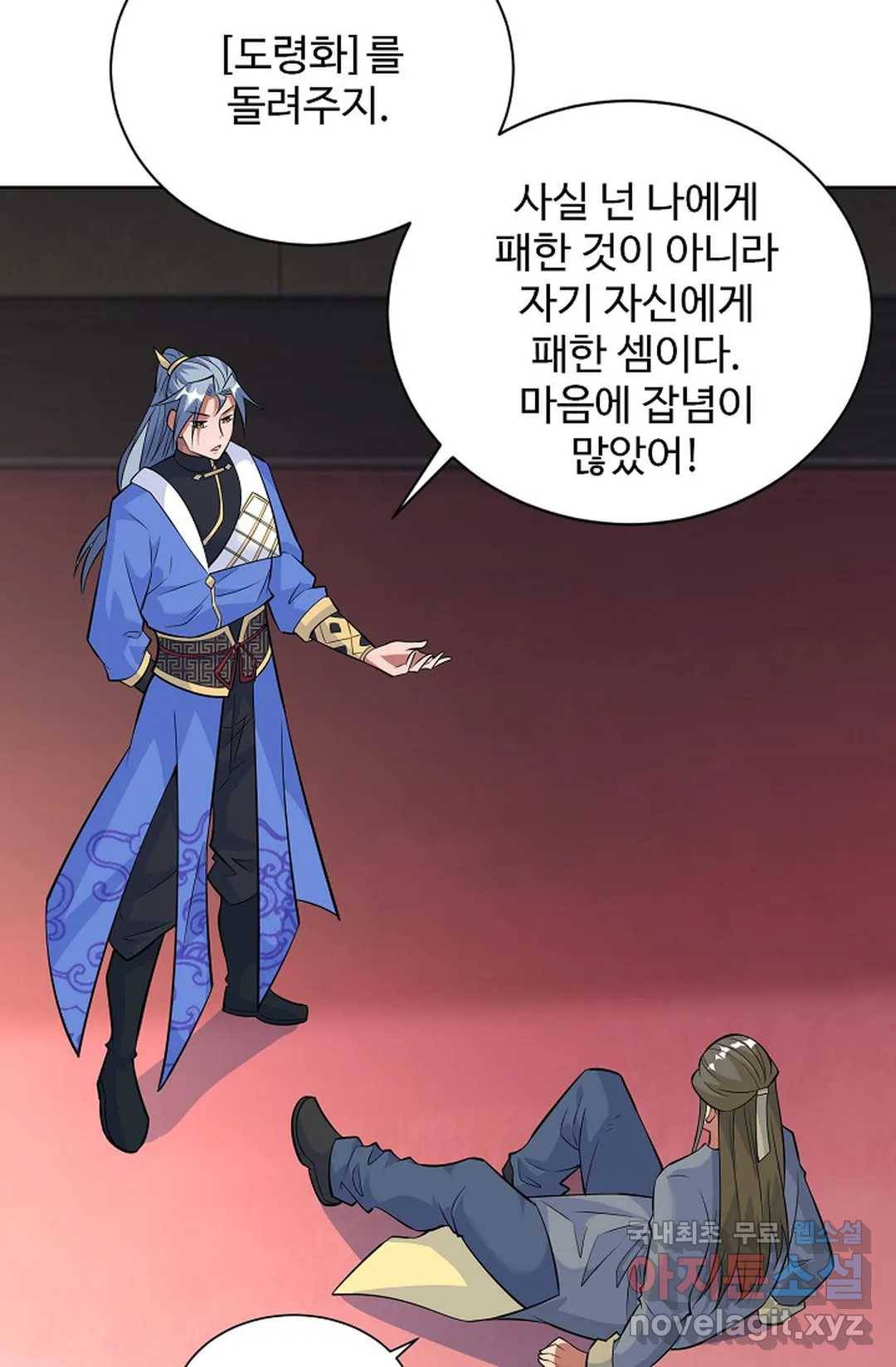 8만 년 만에 회귀하다 183화 7