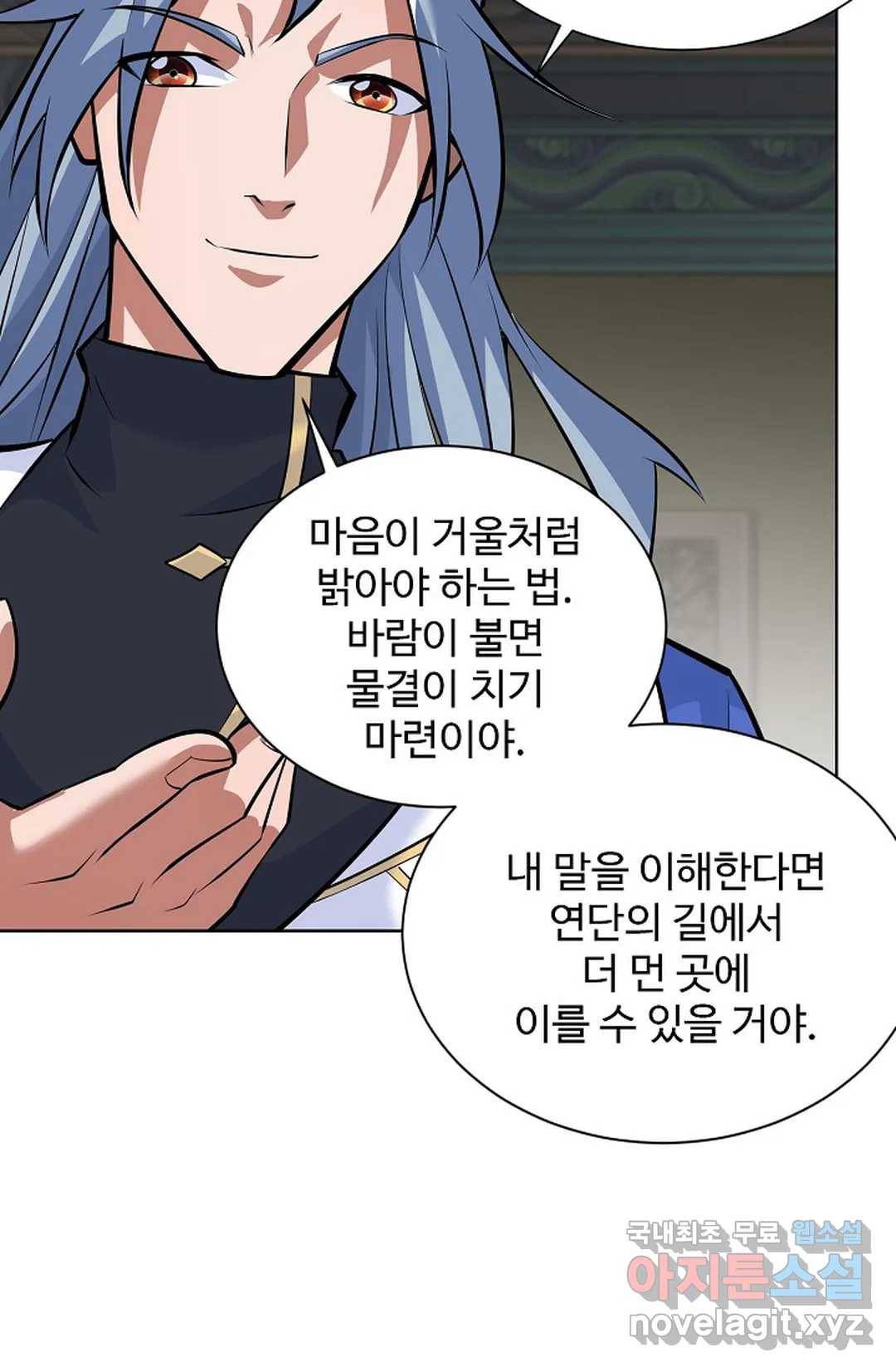 8만 년 만에 회귀하다 183화 9