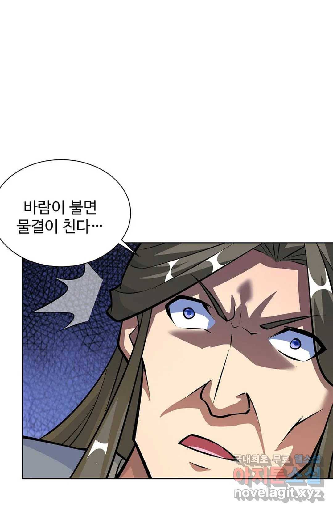 8만 년 만에 회귀하다 183화 10