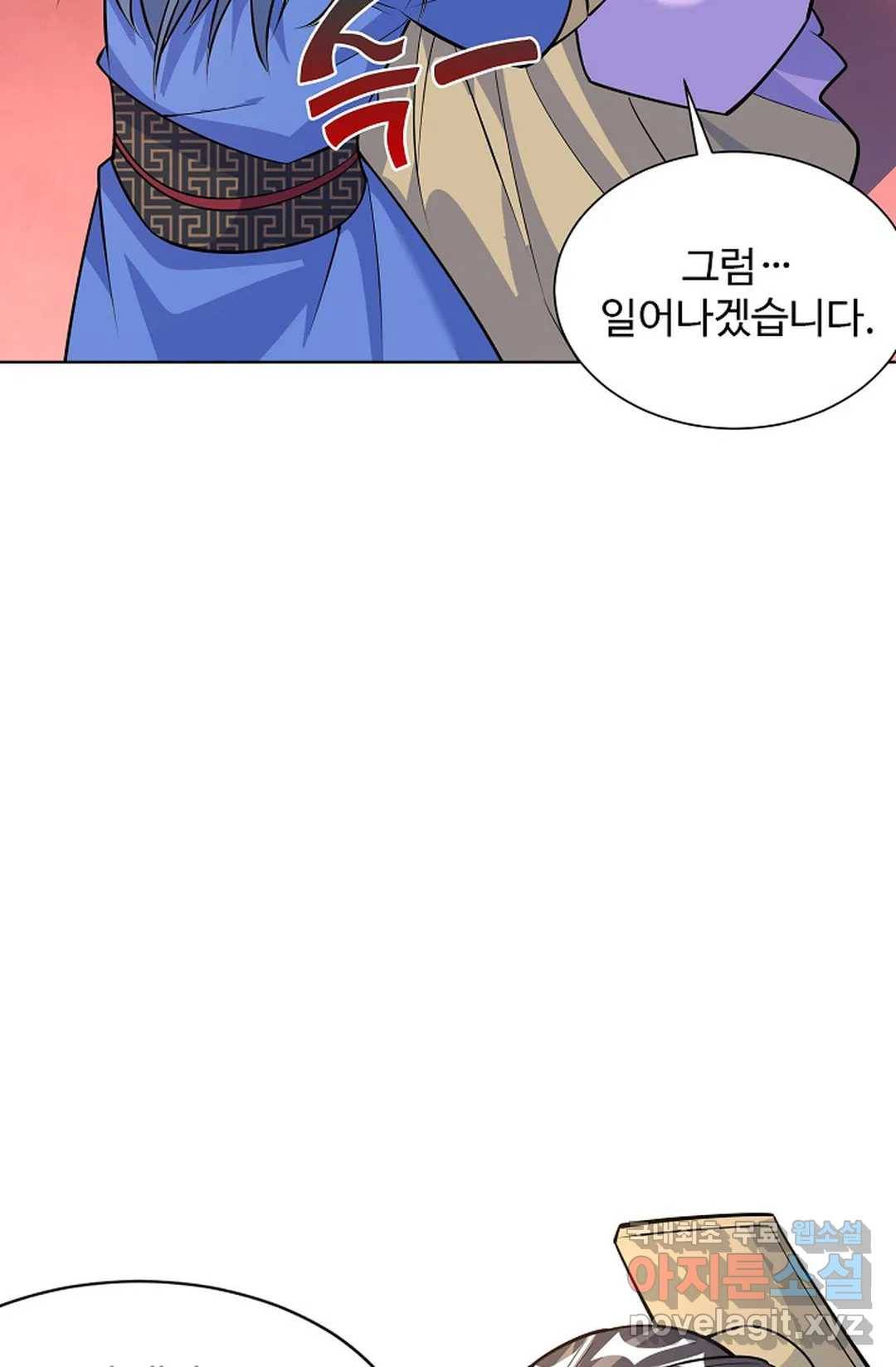 8만 년 만에 회귀하다 183화 17