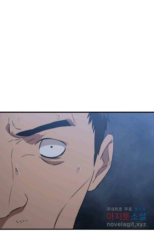 존재 2화 7
