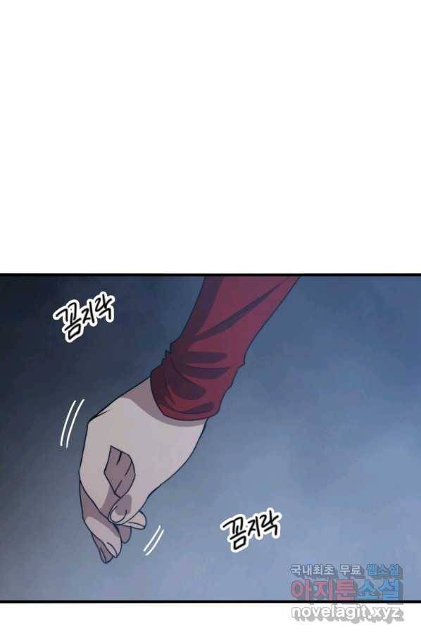 존재 2화 8
