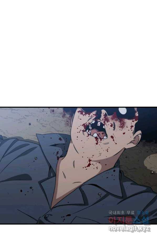 존재 2화 9