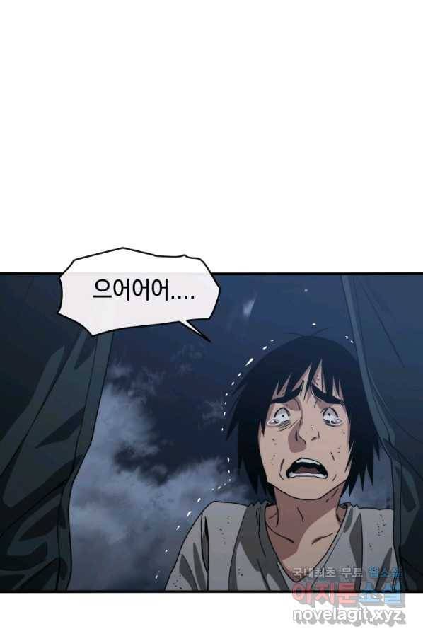 존재 2화 10