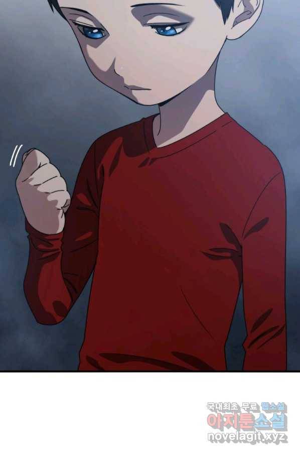 존재 2화 12