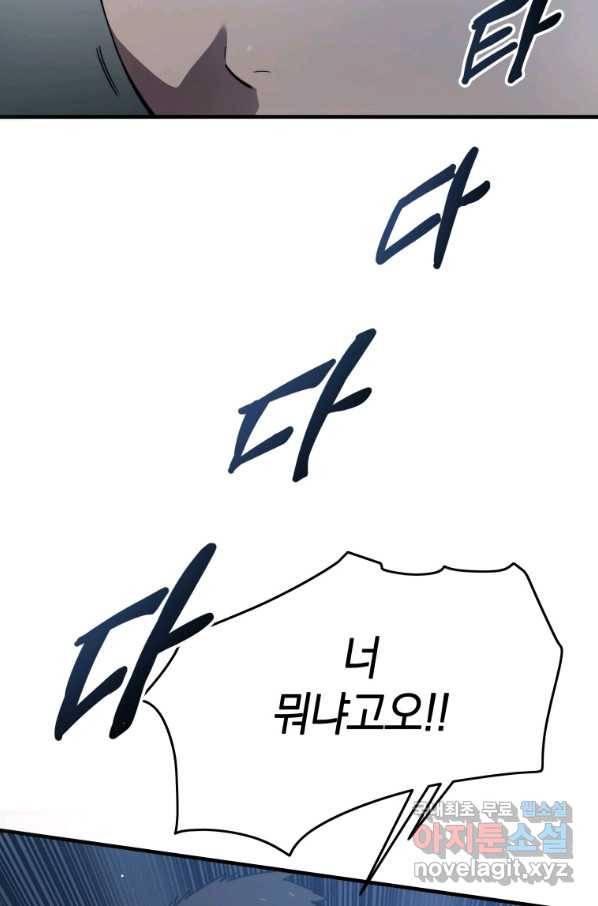 존재 2화 14