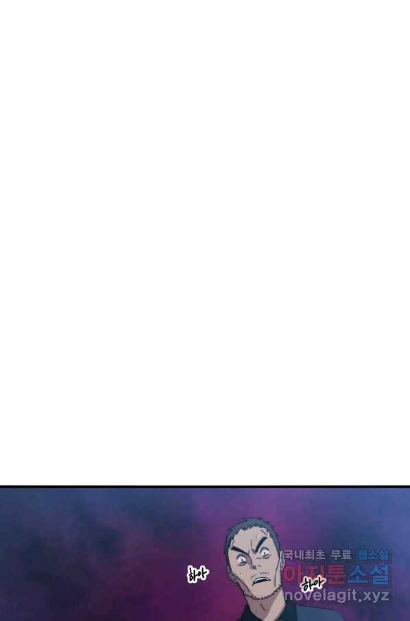 존재 2화 20