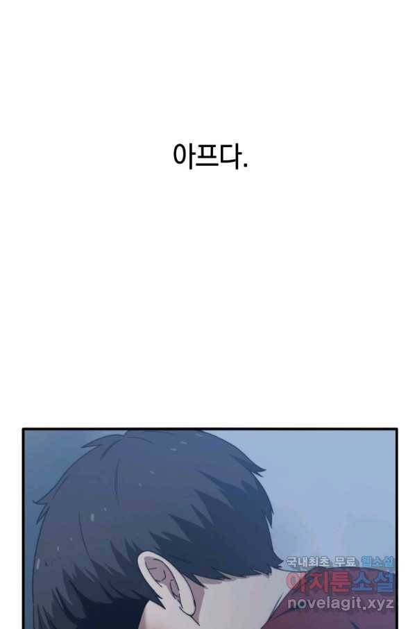 존재 2화 22