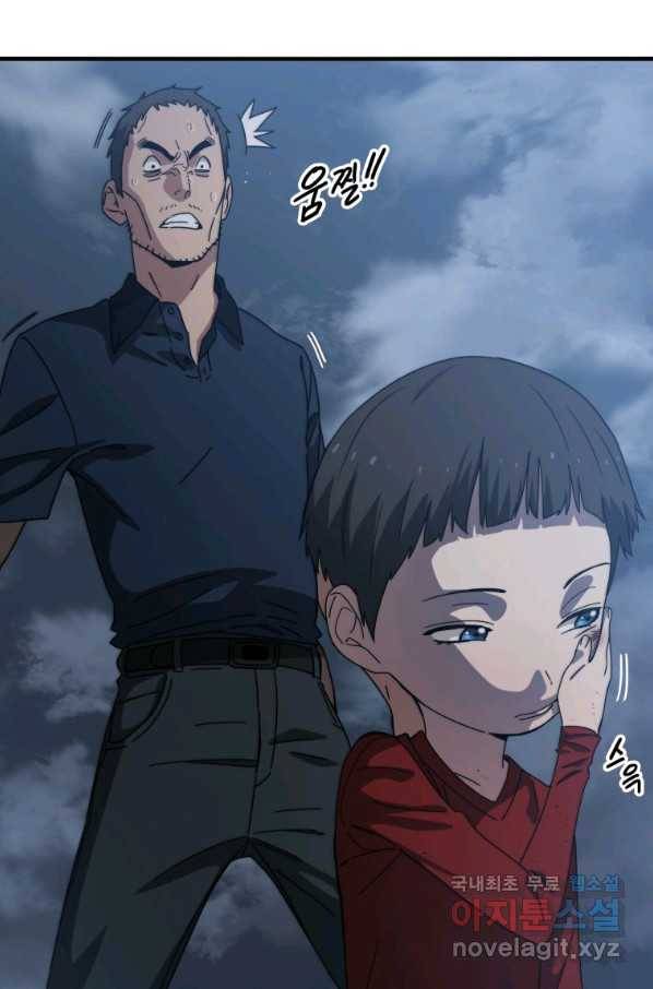 존재 2화 24