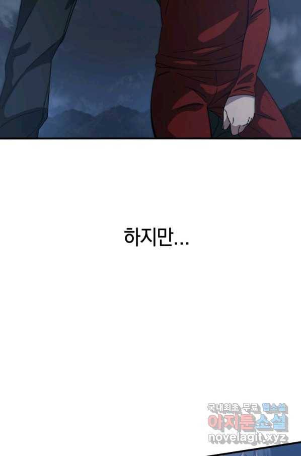 존재 2화 25