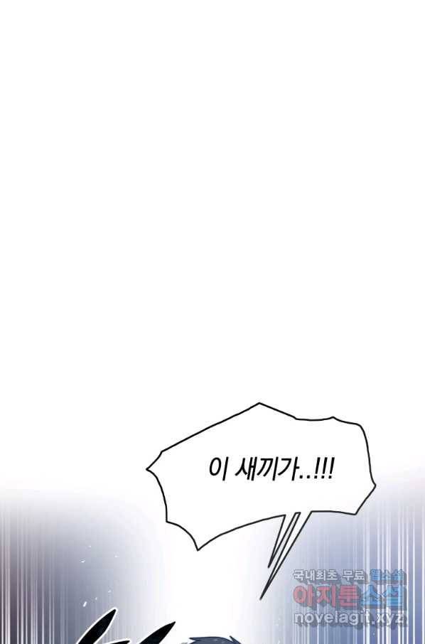 존재 2화 28