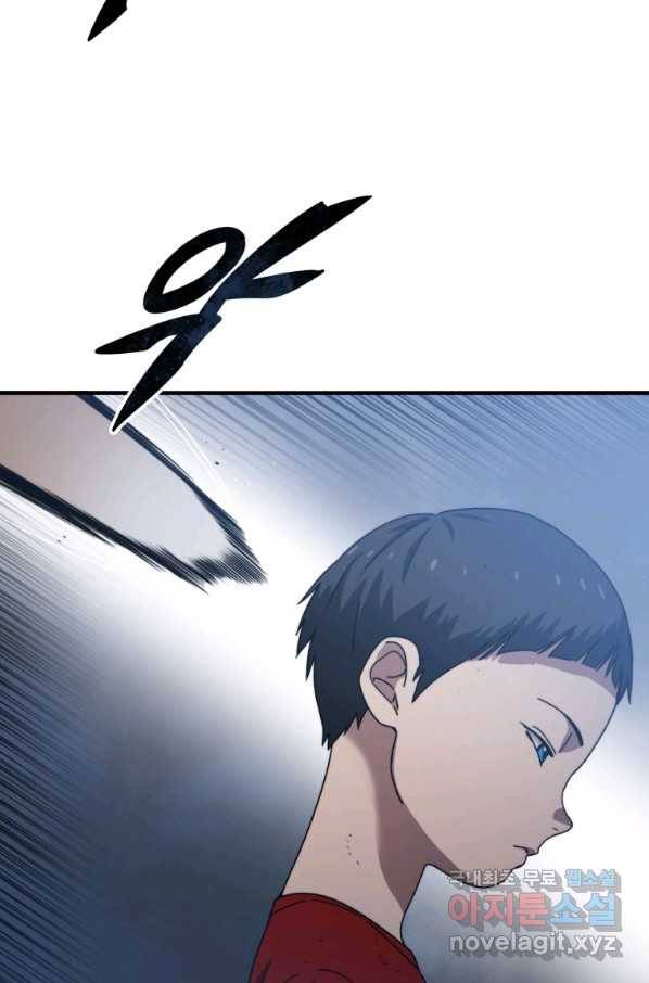 존재 2화 30