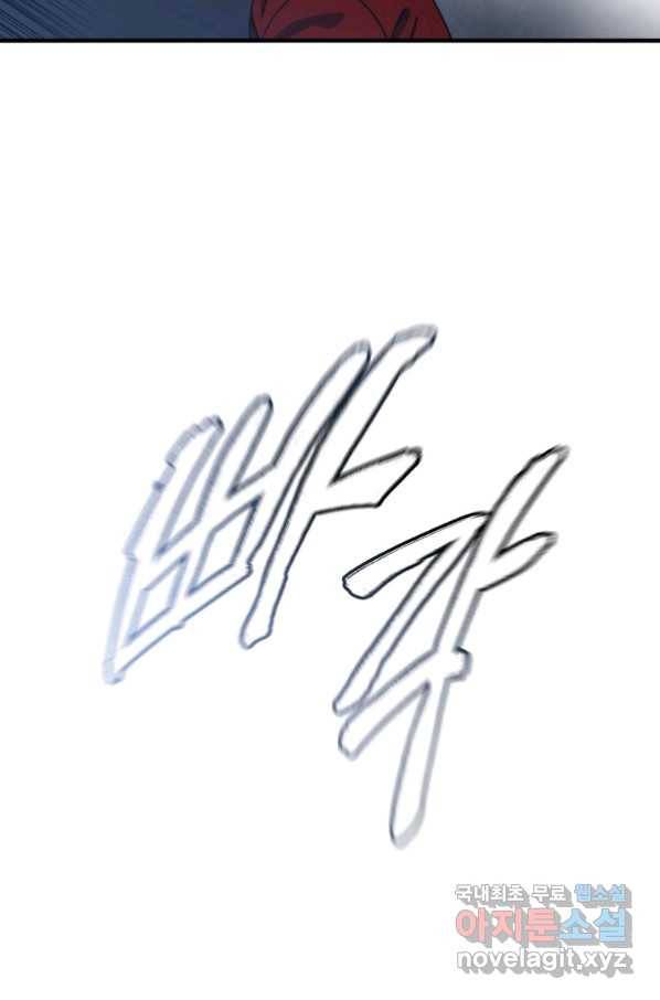 존재 2화 31