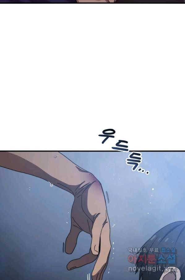 존재 2화 33
