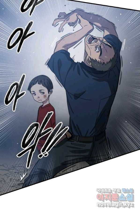 존재 2화 35