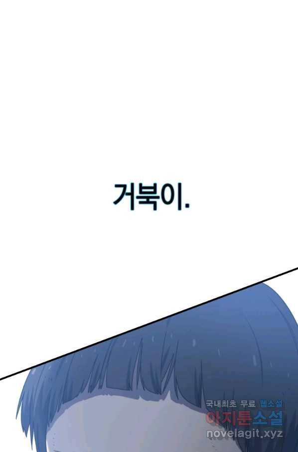 존재 2화 36