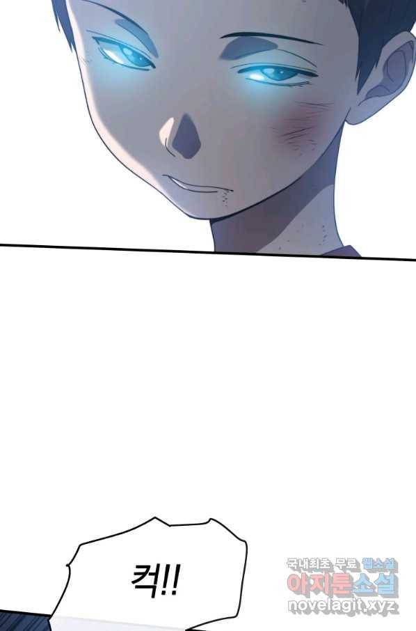 존재 2화 37