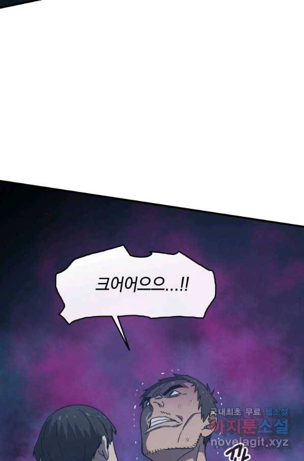 존재 2화 39