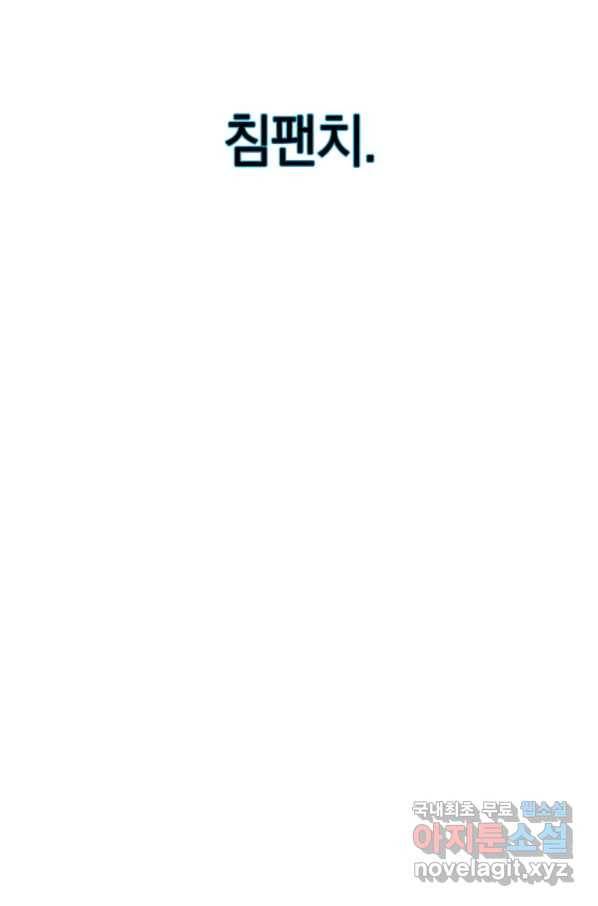 존재 2화 42