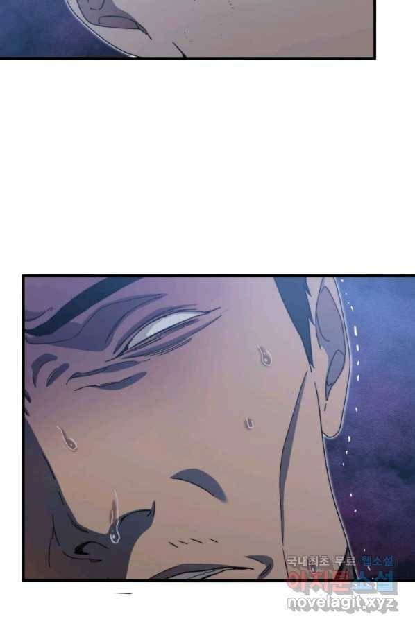 존재 2화 45