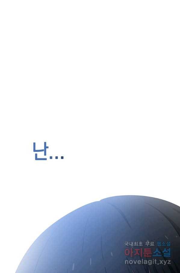 존재 2화 46