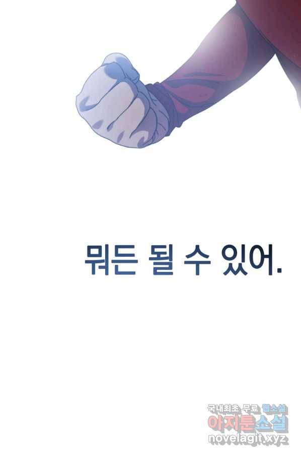 존재 2화 48