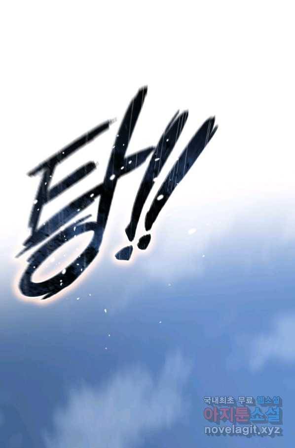 존재 2화 49