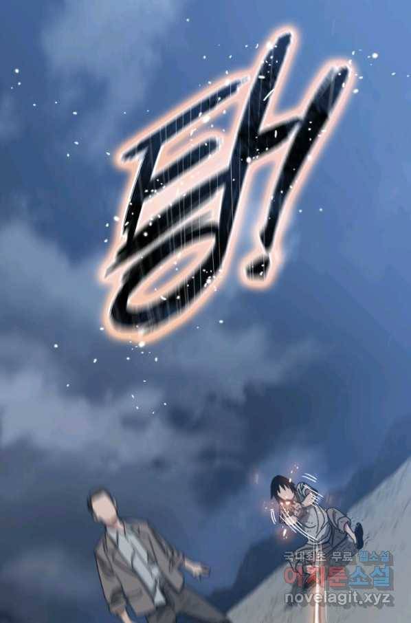 존재 2화 50