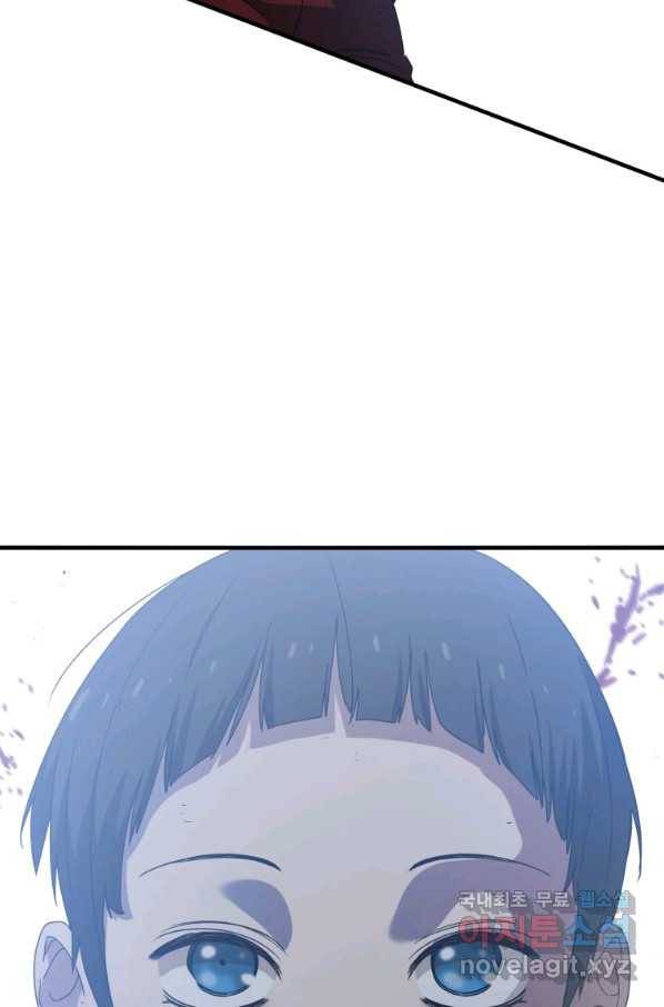 존재 2화 56