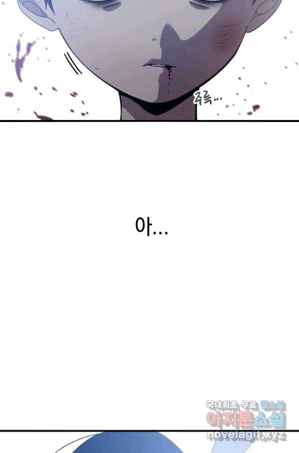 존재 2화 57