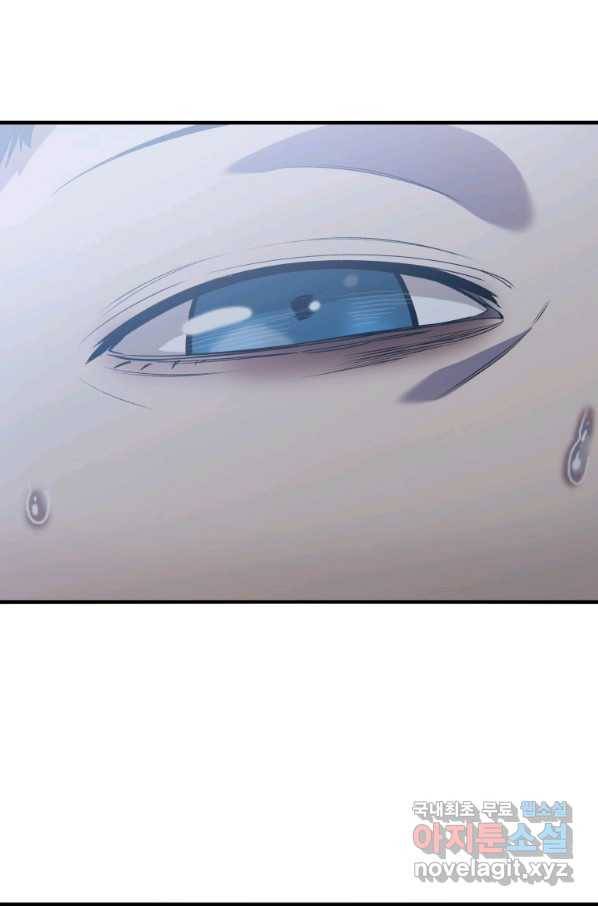 존재 2화 59