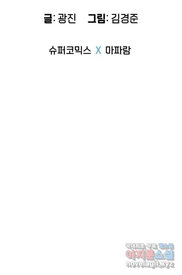 존재 2화 64