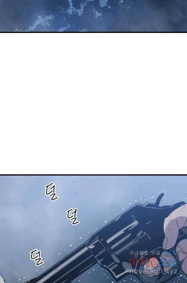 존재 2화 66