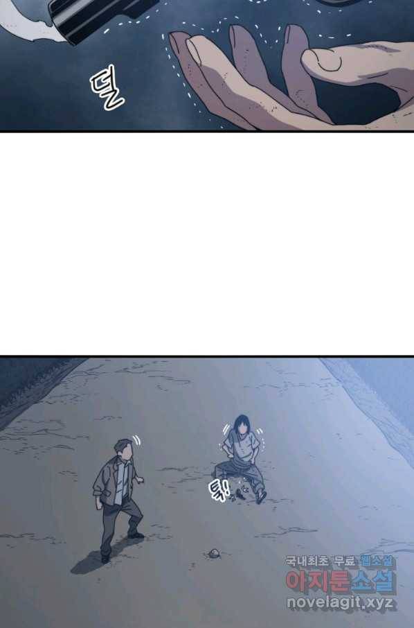 존재 2화 67