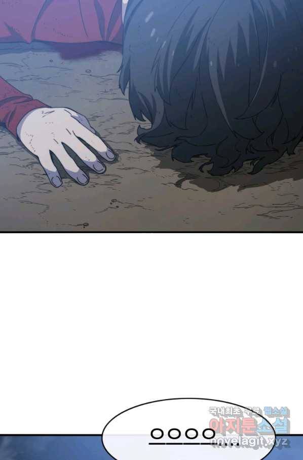 존재 2화 69