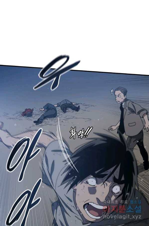 존재 2화 71