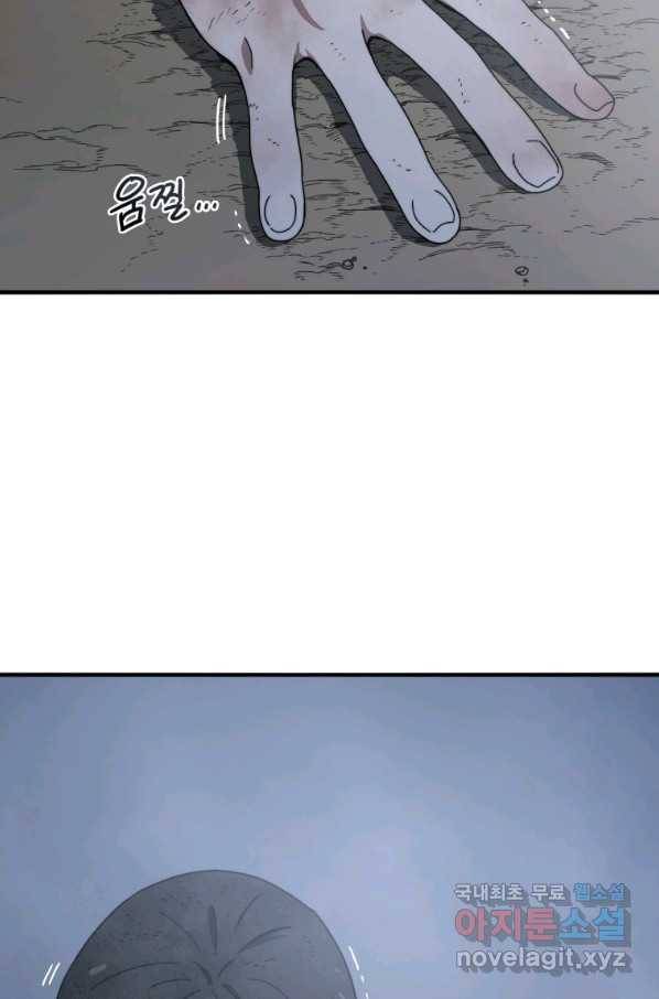 존재 2화 79