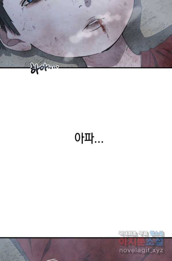 존재 2화 84