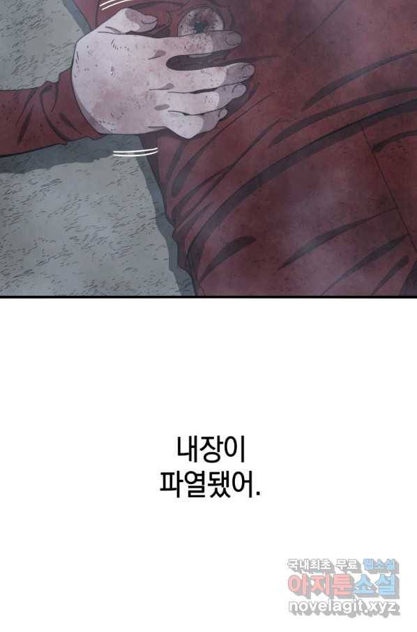 존재 2화 85