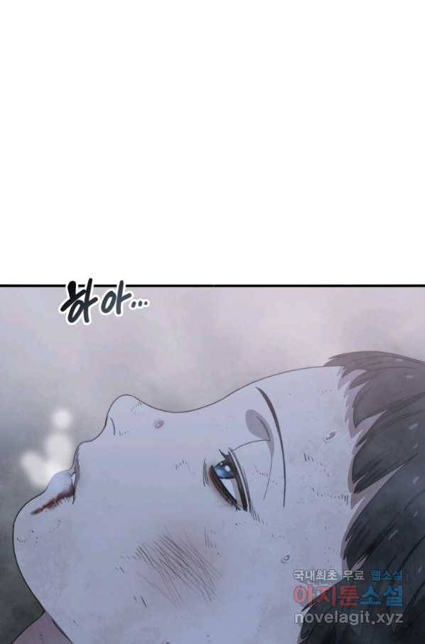 존재 2화 86