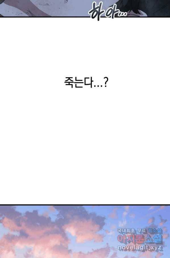 존재 2화 87