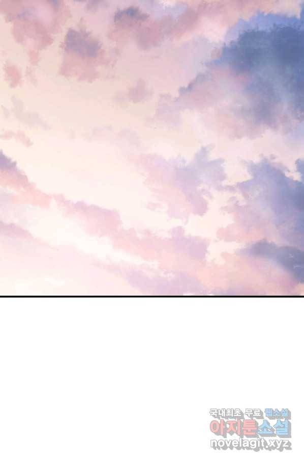 존재 2화 89