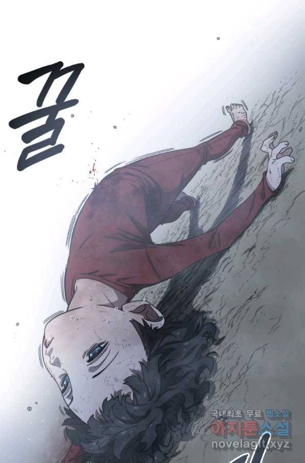 존재 2화 95