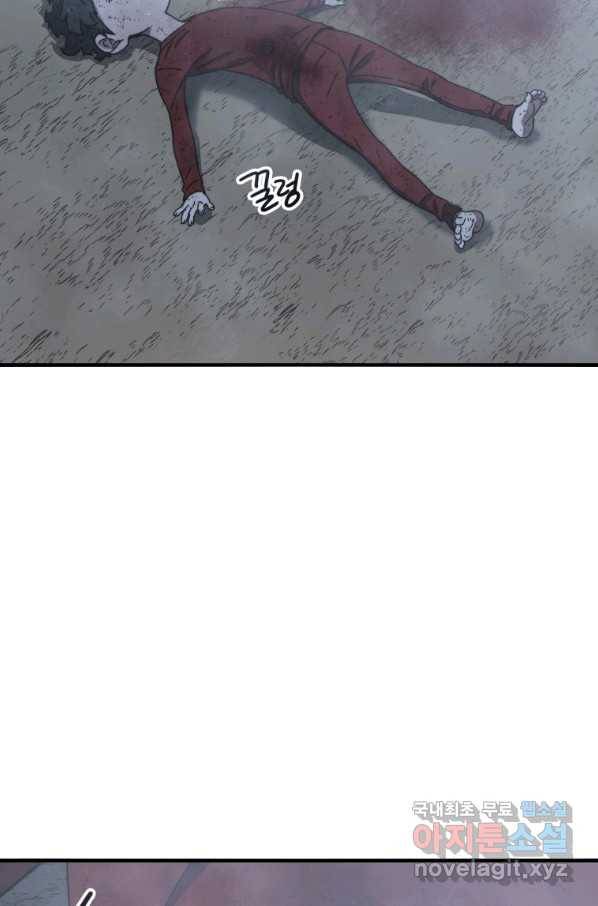 존재 2화 97