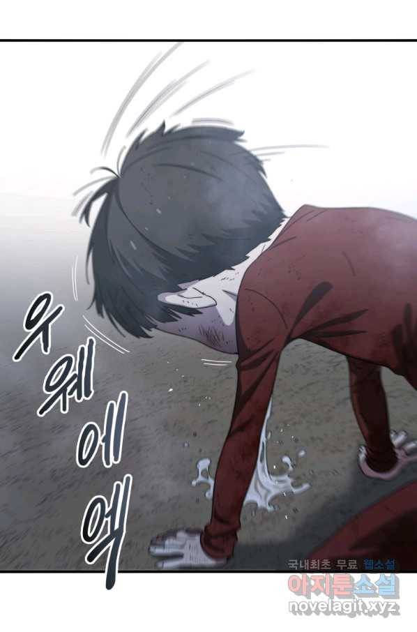 존재 2화 101