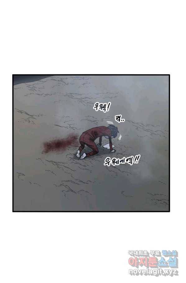 존재 2화 102